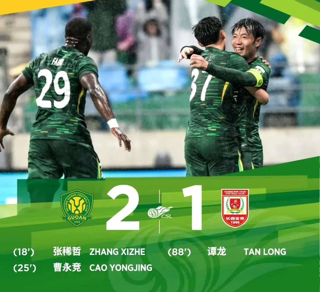 app下载-里程碑夜！北京国安造点机会，英超赛后刷纪录，底气十足，临场指挥获称赞的简单介绍